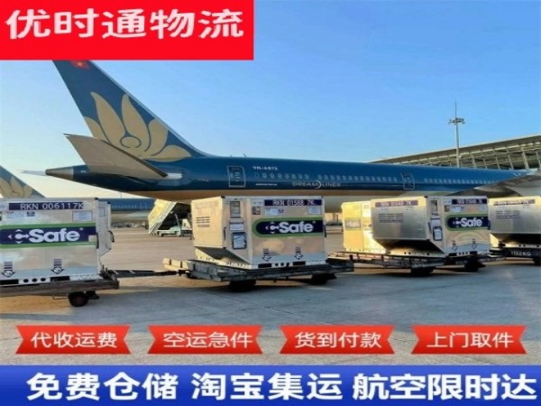 吴堡到葡萄牙空运加急专线